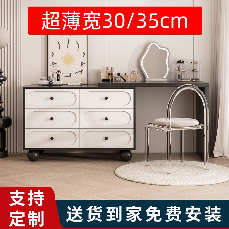 卧室斗柜化妆台一体床尾可伸缩30cm35宽小户型化妆收纳柜极窄超薄