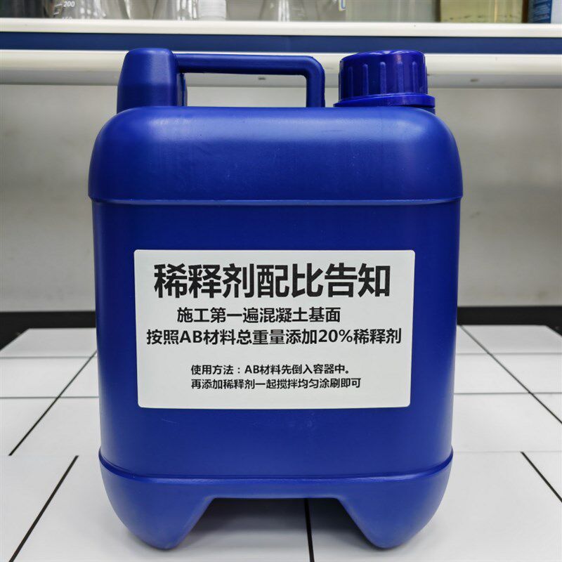 高盾天冬纯聚脲防水防腐涂料专用稀释剂 聚脲材料溶剂