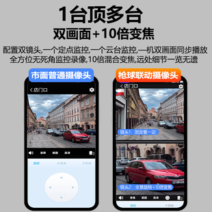 双画面360度无线摄像头手机远程室外夜视家用4G监控器10倍变焦