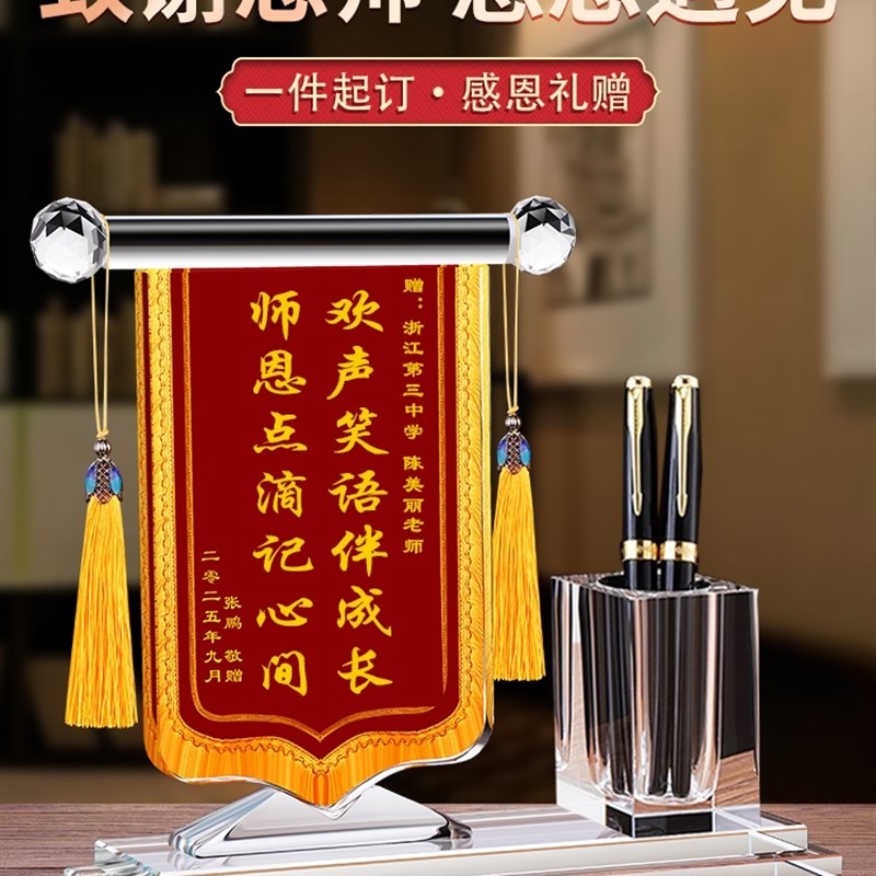 定制感谢老师教师节谢师礼毕业创意水晶摆件赠送老师礼物高档锦旗