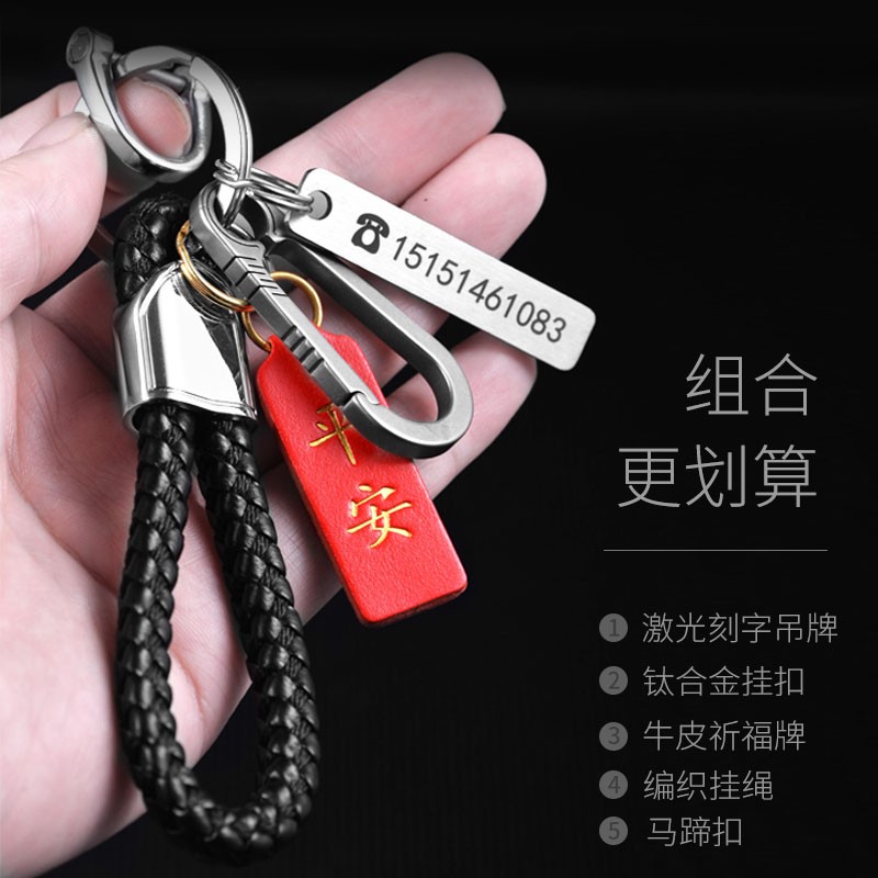 汽车钥匙扣男钛合金钥匙挂件个性创意腰挂锁匙扣定制刻字车钥匙链