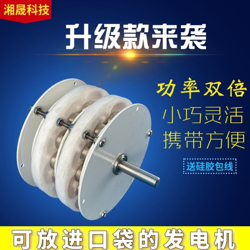 微型双层盘式无铁芯发电机 高效率低速低阻 迷你版发电机水力风力