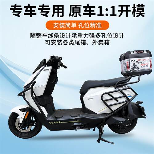 适用小牛FXT/FXplay/FXpro/FXsport护杠电动车保险杠尾架改装配件