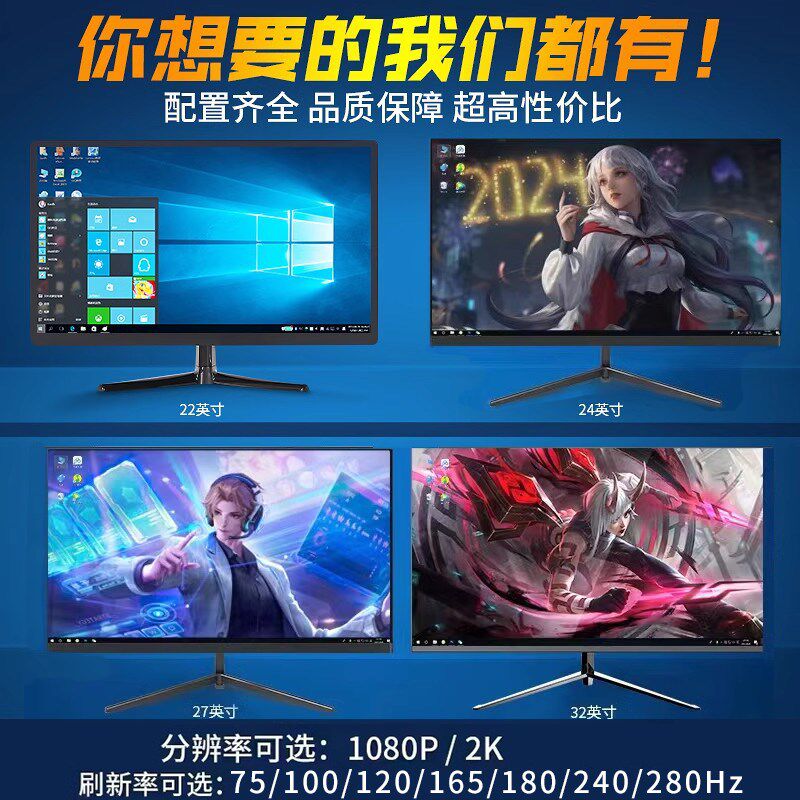 显示器24英寸144hz办公27寸2K电竞游戏曲面台式电脑显示屏幕外接