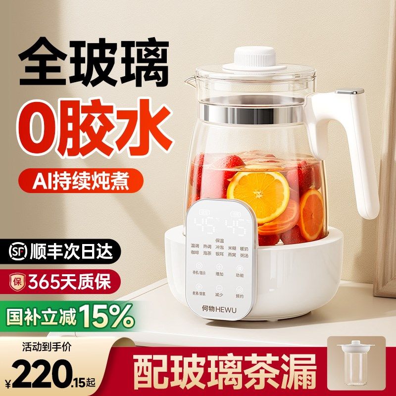2025新款全玻璃纯养生壶恒温家用多功能办公室煮中药烧水小型花茶