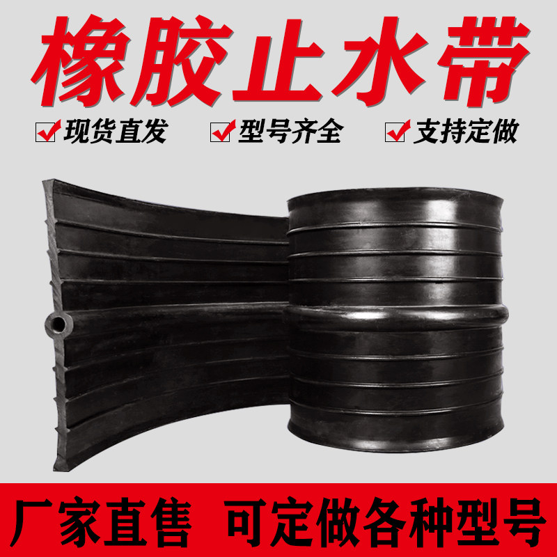 国标钢边式橡胶止水带651型中埋式背贴式止水带外贴P型橡胶止水带