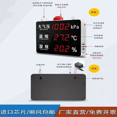 大气压力计空气压强工业温湿度气压表数显压力计真空气压显示屏