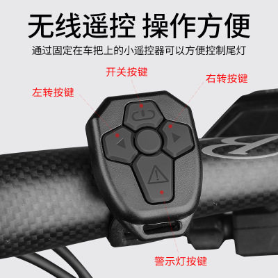 山地车自行车尾灯骑行车灯智能无线遥控转向灯警示灯单车夜骑装备