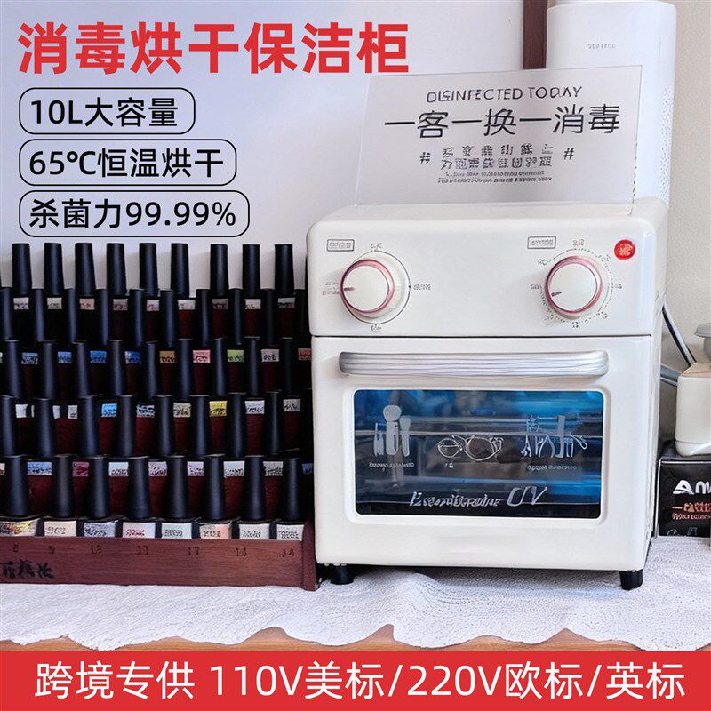110V伏紫外线消毒柜带烘干毛巾加热美容院美甲工具杀菌消毒器台湾