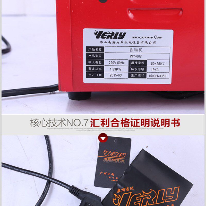 正品汇利商用烤肠机热狗机 肠机全自动台湾小型5/7管热狗火腿肠机