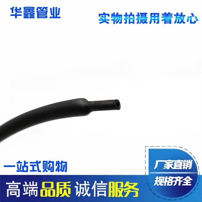 带胶热缩管3:1收缩双壁管3倍收缩含胶厚壁防水密封环保耐磨热缩管