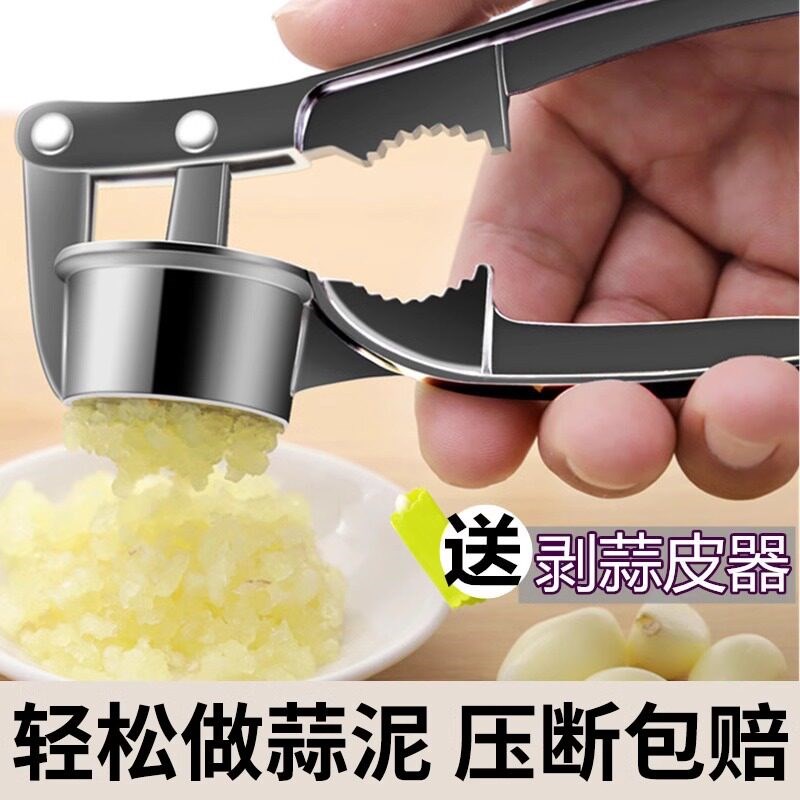 蒜泥器手动捣蒜器家用剥蒜器压蒜泥夹大蒜去皮蒜蓉器不锈钢压蒜器