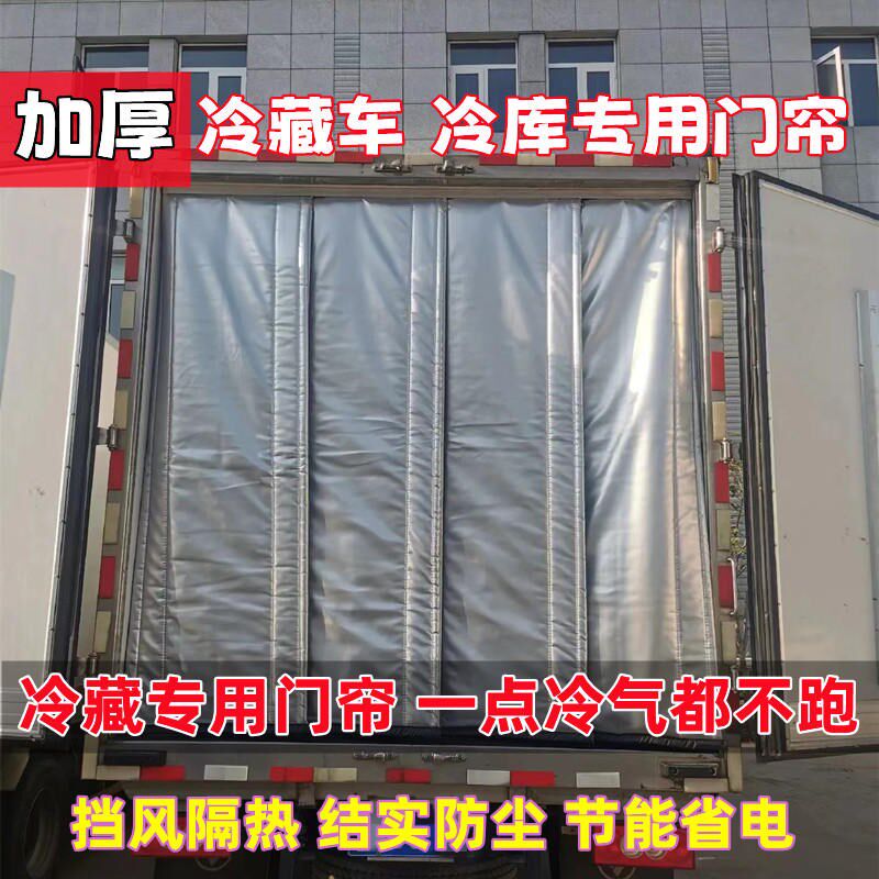 冬季推拉棉门帘冻库专用冷藏车保鲜保温隔断空调挡风超厚隔音门帘