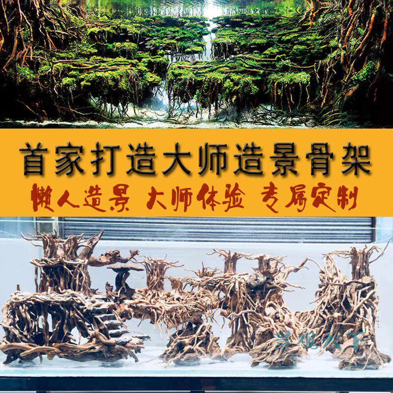 新款水草缸莫丝树巴西树沉木骨架鱼缸造景杜鹃根枝条装饰鱼景新品