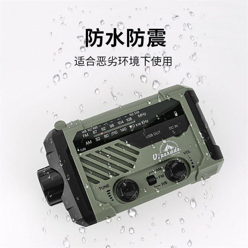 家用多功能防灾应急手摇发电机收音机户外太阳能手电筒手动充电器