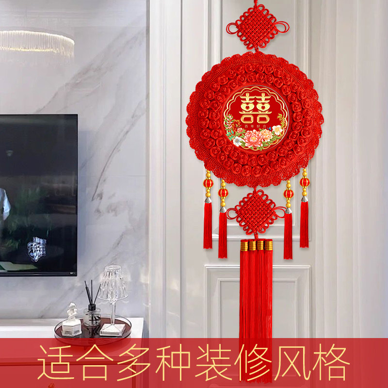 中国结喜字同心结婚房布置结婚婚礼装饰婚庆场景布置客厅装扮挂饰