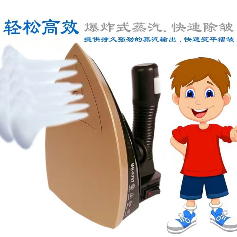 美宁电熨斗MN-A787 吊瓶式蒸汽熨斗 家用工业用特氟龙不沾底板