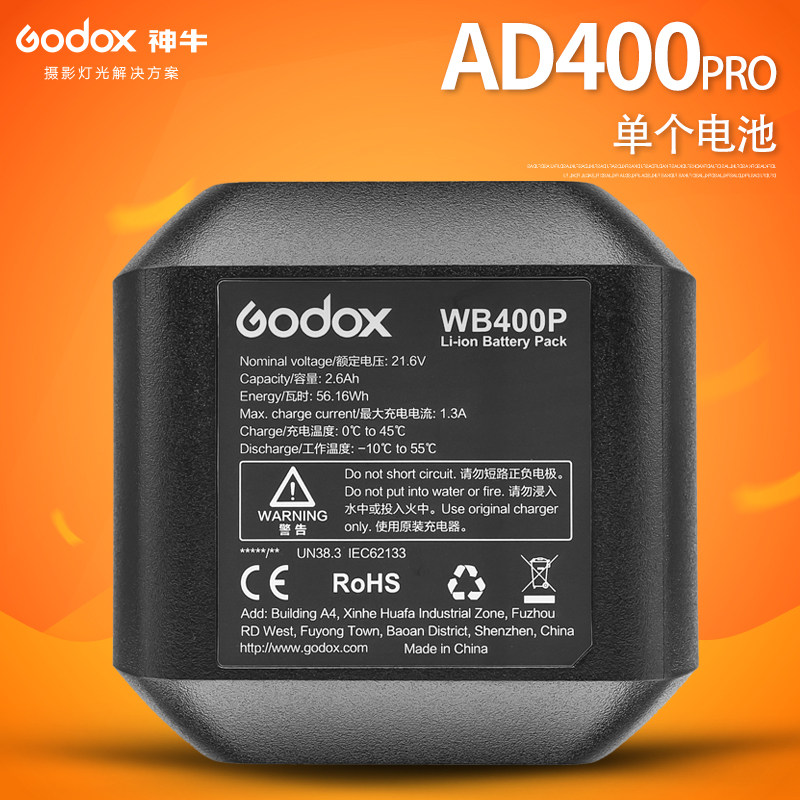 godox神牛AD400pro外拍闪光灯锂电池摄影灯电源附件备用充电电池W