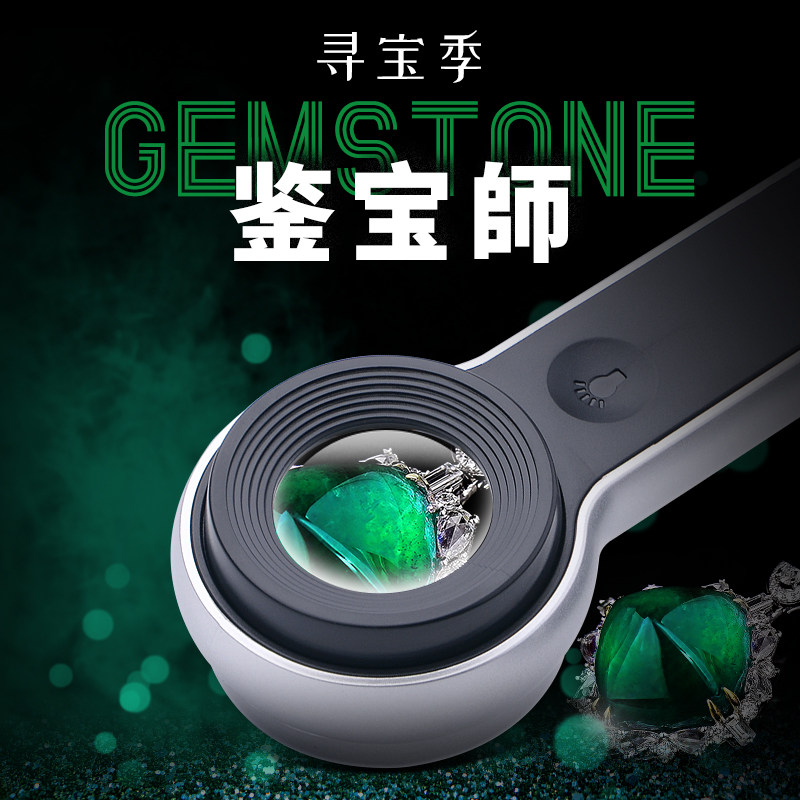 陌华鉴宝师高倍珠宝放大镜鉴定专用60倍奢侈品手表钻石古玩文玩银