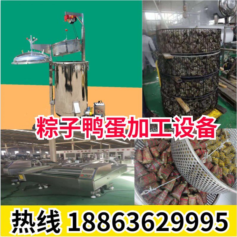 商用煮粽子玉米蒸煮设备咸鸭蛋高温高压杀菌卤煮牛肉锅压力专用锅