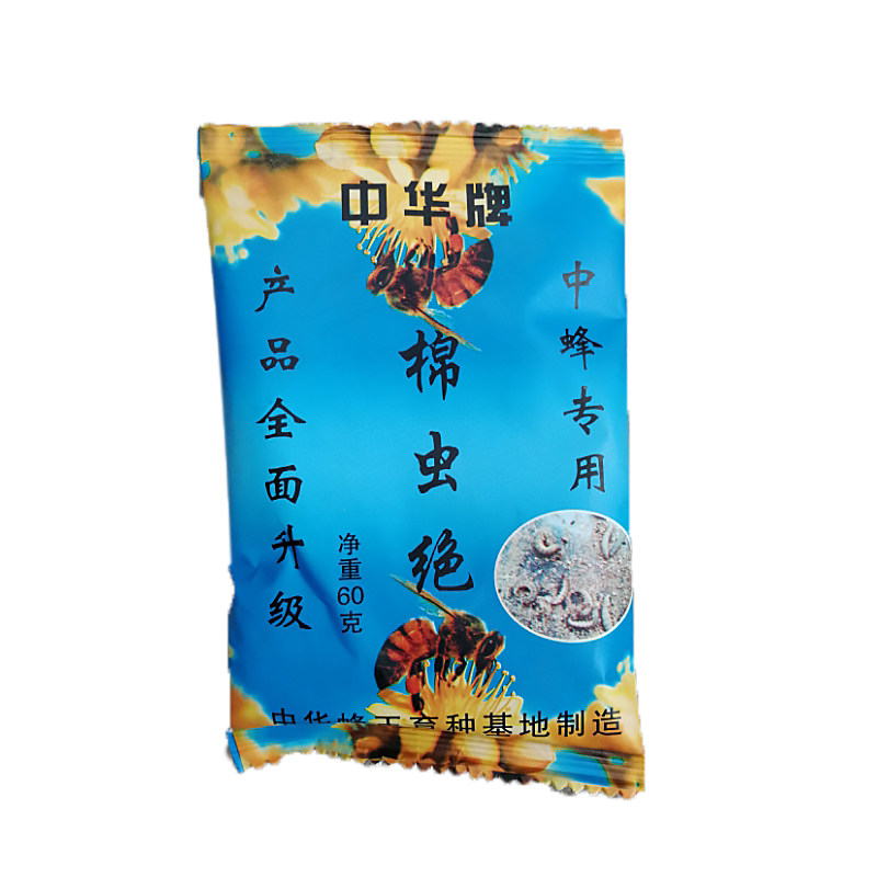蜂具棉虫药蜜蜂中华棉虫绝中蜂巢虫药土蜂圆桶蜂箱巢清巢虫净包邮