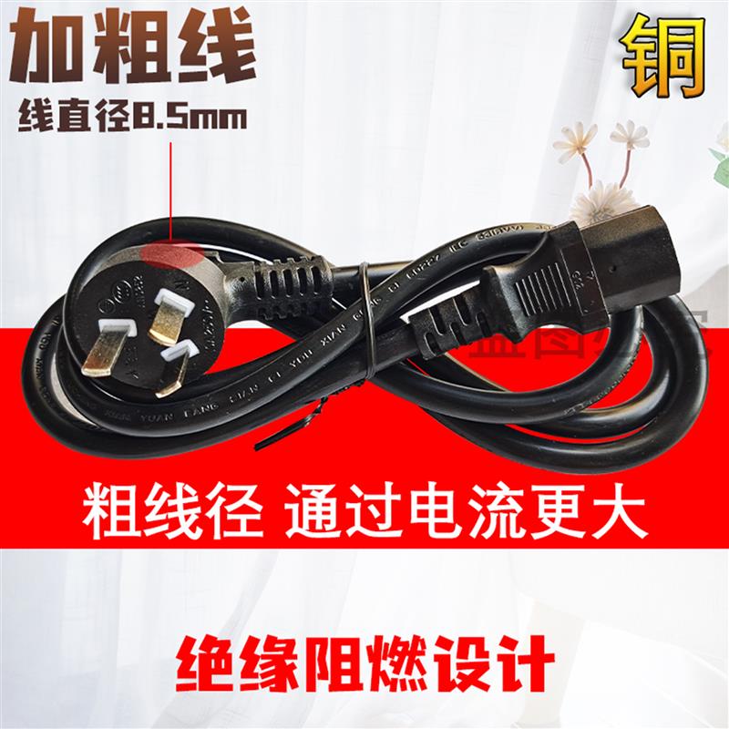 新款木兰王电源线电饭锅 电水壶国标1.5平方三孔4000w16A大功率线