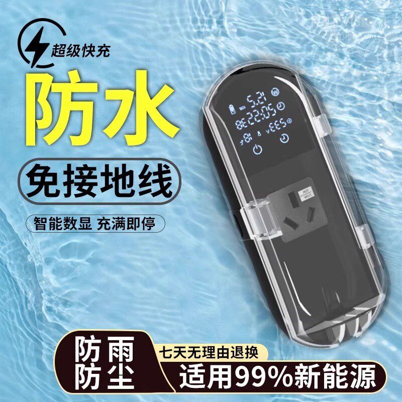 五菱宏光mini接地宝迷你ev专用免地线马卡龙GB新能源车充电转换器