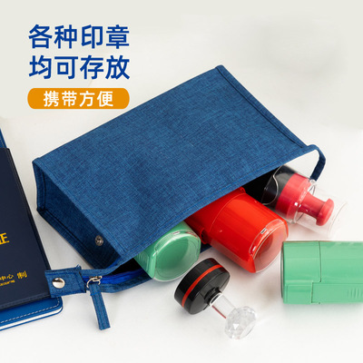 印章收纳包 印盒收纳盒印章包公司公章盒银行U盾印鉴盒便捷印章袋