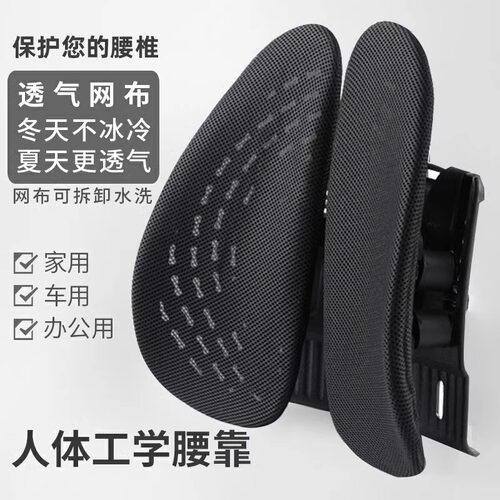 人体工学腰垫办公室腰靠靠垫护腰靠背椅子腰托车座椅久坐腰部腰枕