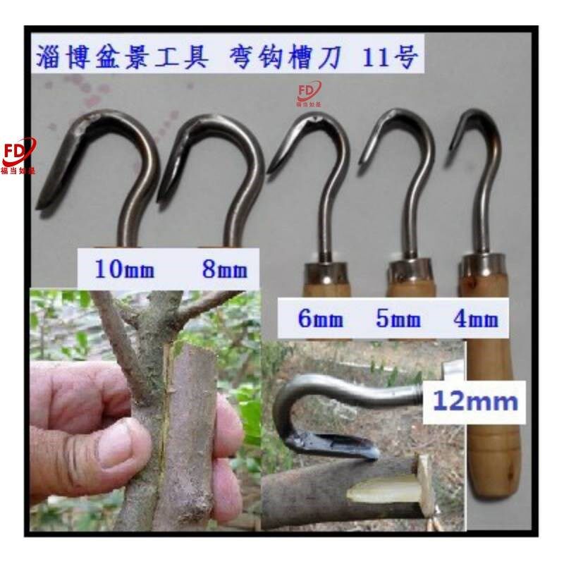 。多款槽刀u型剔芽弧形靠接半圆型园林果树嫁接工具模具钢刀