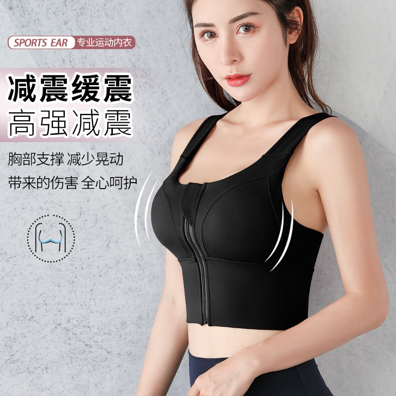 高强度运动内衣女防震跑步防下垂大胸前拉链背心跳绳瑜伽健身文胸