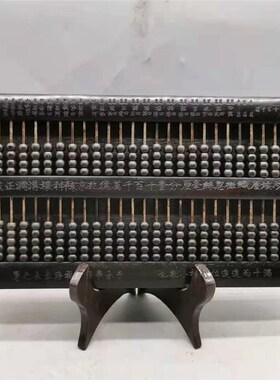 子玉算盘摆件招财密底老式木雕老物件防古玩收藏老黑檀木桌面摆件