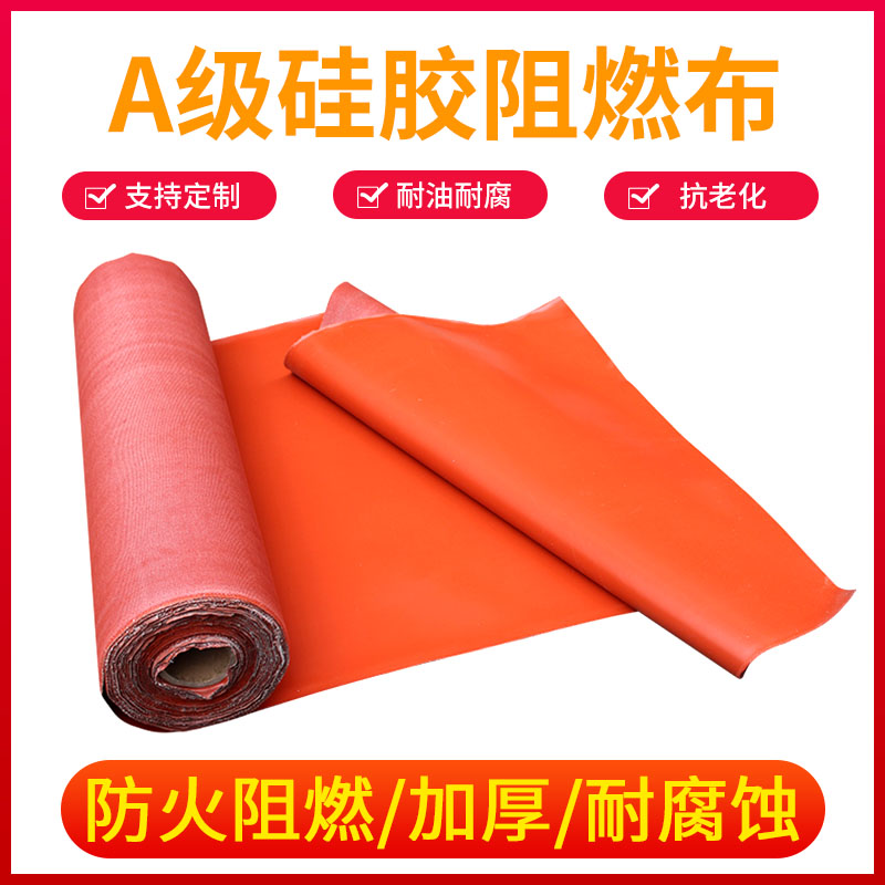 硅胶防火布耐高温阻燃挡烟垂壁软连接帆布玻璃纤维硅钛合金电焊布
