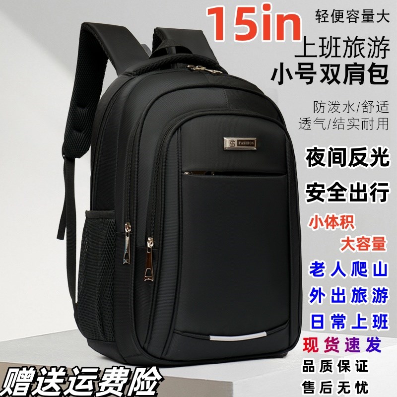 双肩包小型小揹包出去玩百搭商务时尚揹包电脑包上班族旅行小揹包图片