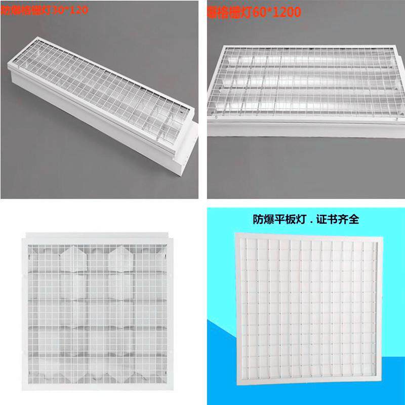 LED防爆格栅灯600X600嵌入式300X1200集成防爆平板灯厨房机房银行