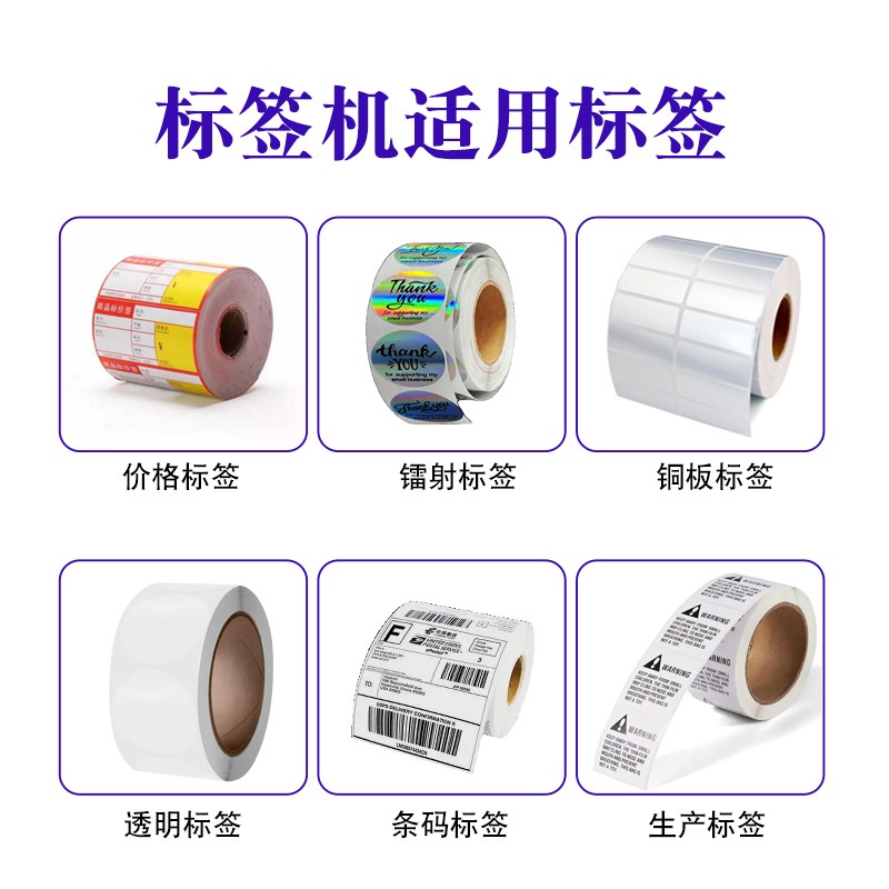 1150D全自动标签剥离机计数纸质标签分离标签剥离机不干胶撕标机