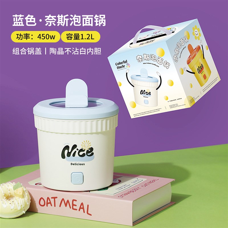 方便面电热煮面杯泡面电煮杯泡面碗自动加热小型宿舍小功率一人食