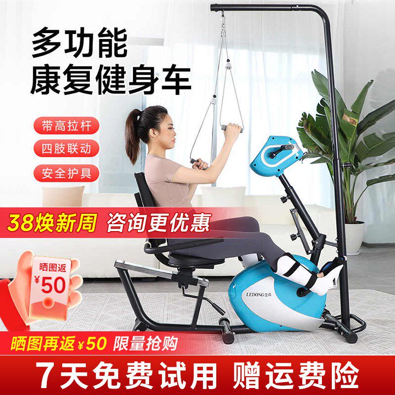 电动康复机上下肢脚踏健身车四肢联动中风偏瘫老人康复训练器R19