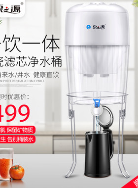 泉之源陶瓷滤芯净水桶自来水井水过滤直饮客厅办公室茶吧机过滤桶