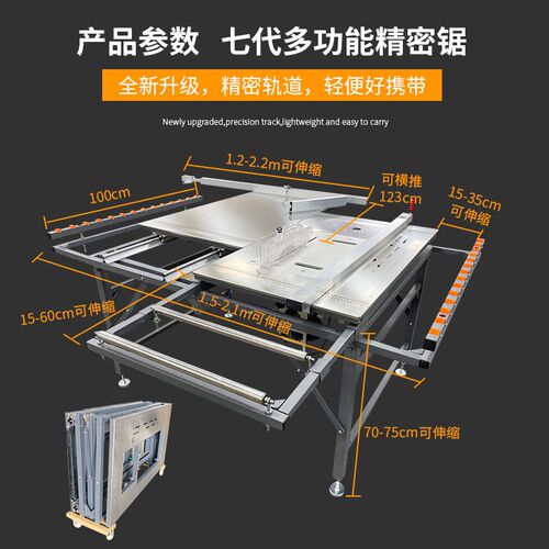 木工台锯多功能无尘子母All锯台精密轨道推拉推台锯折叠工作台