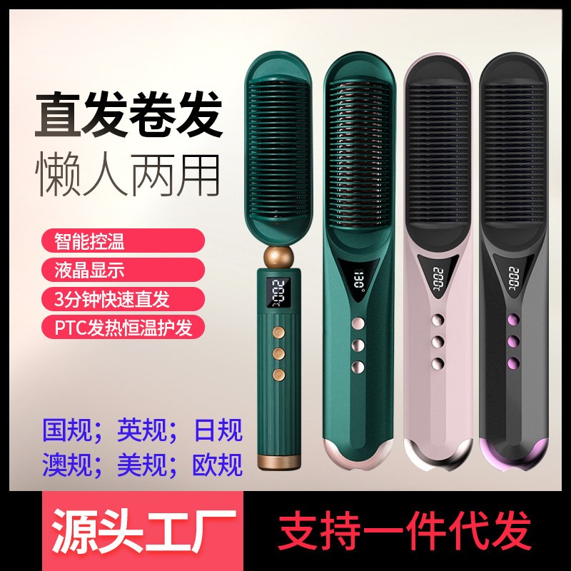 负离子卷发棒直发梳电动卷发棒家用直发器两用热风梳负离子热风梳