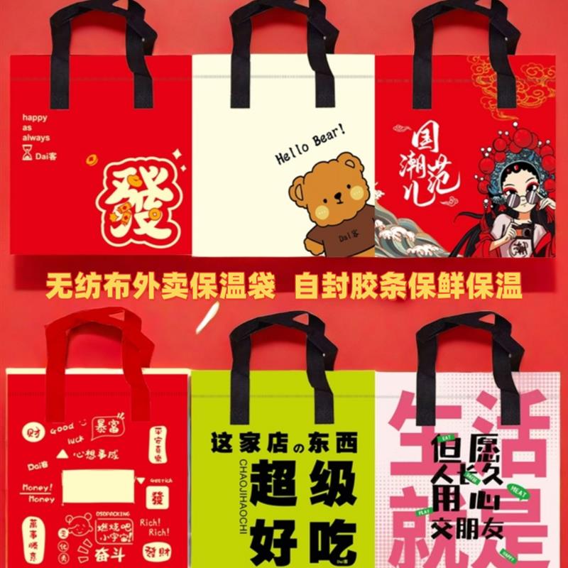新款保温袋铝箔加厚手提袋外卖打包袋便当袋保温袋无纺布外卖袋