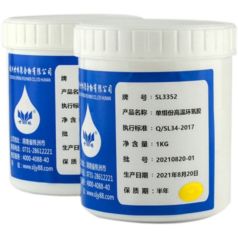 耐200高温强力塑料金属陶瓷玻璃砂轮电子乳白环氧树脂胶水3352