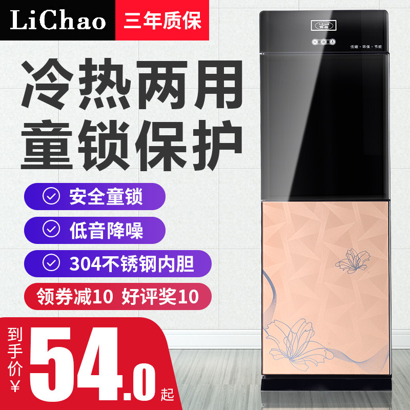 饮水机家用立式冷热迷你宿舍小型台式办公室冰温热制冷开水机节能