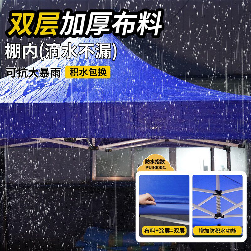 户外夜市四脚加厚围布摆摊用四脚伞帐篷防晒遮阳棚防雨折叠伸缩棚