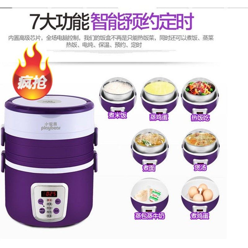 小玩熊智能多功能饭煲三层蒸煮电热饭盒加热插电注水保温预约定时