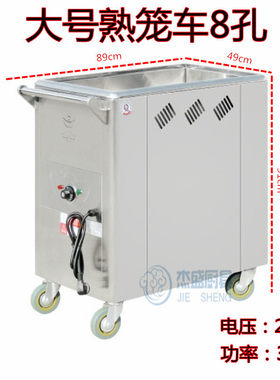 电热不锈钢熟笼车 商用 点心保温餐车 移动 早茶 保温 推车多款式