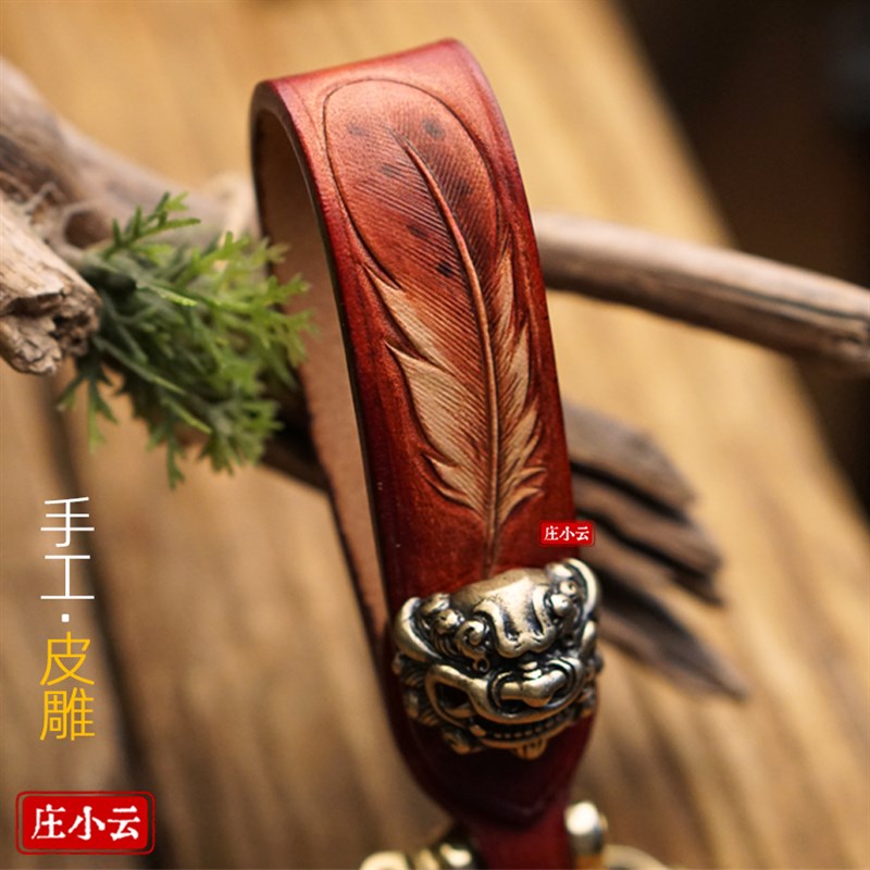 庄小云手工皮雕钥匙扣男高端个性创意牛皮钥匙链挂件挂饰生日礼物
