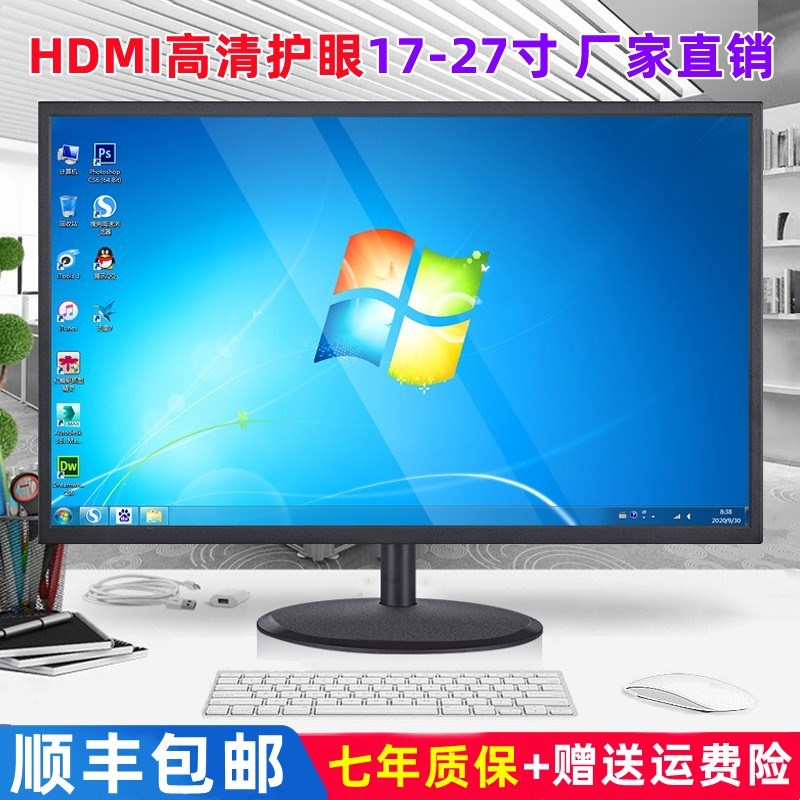 全新显示器19寸22/24高清HDMI无边框曲面27寸台式电脑监控显示屏
