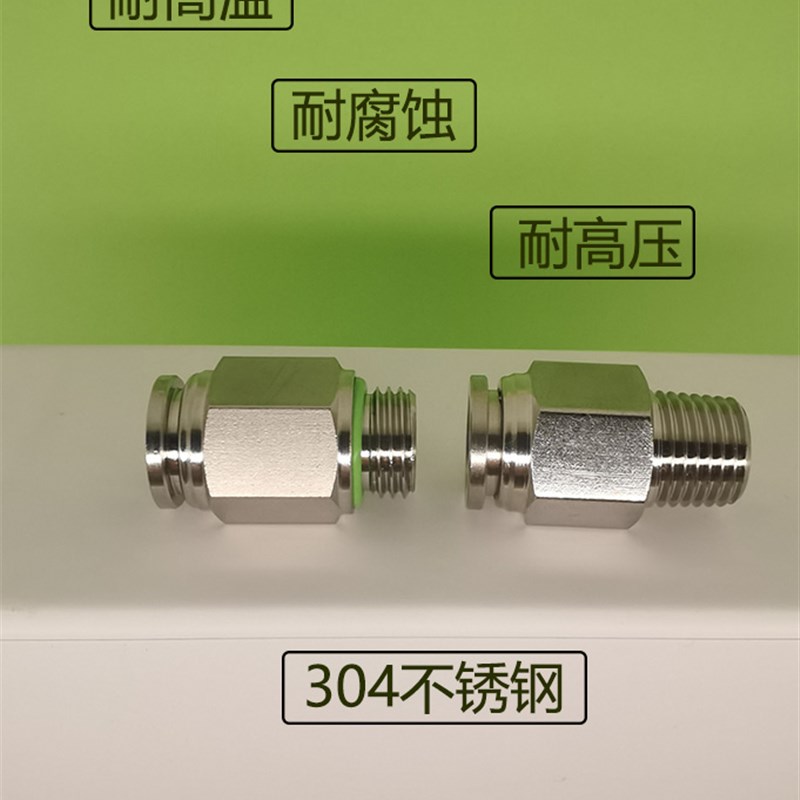 PC接头不锈钢气动接头KQG2H快接快插气管接头螺纹直通二通四氟管